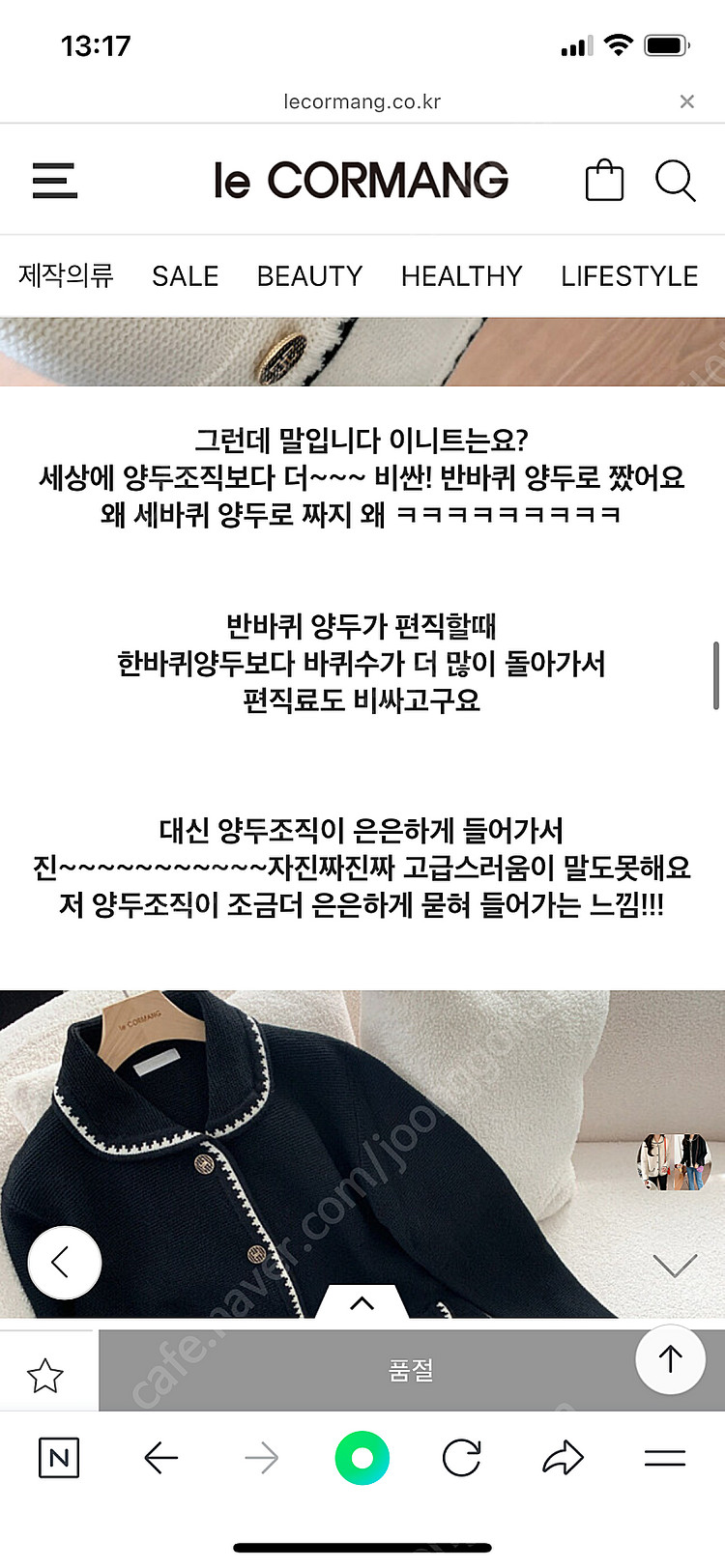 르꼬르망 꽃피는사랑미트자켓 판매합니다--4