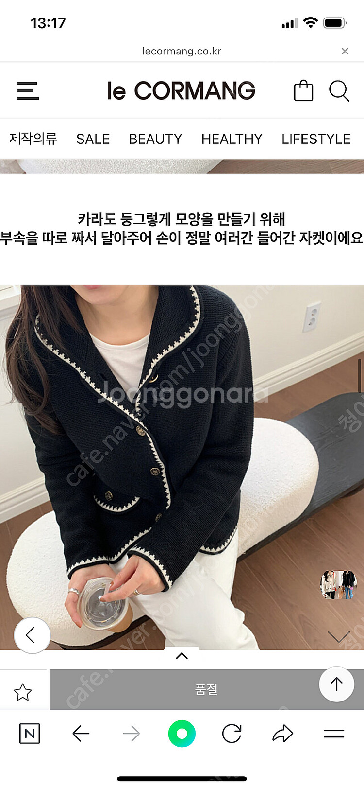 르꼬르망 꽃피는사랑미트자켓 판매합니다--5