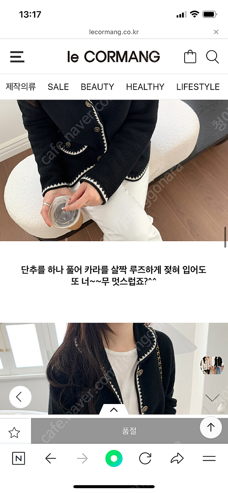 르꼬르망 꽃피는사랑미트자켓 판매합니다--6