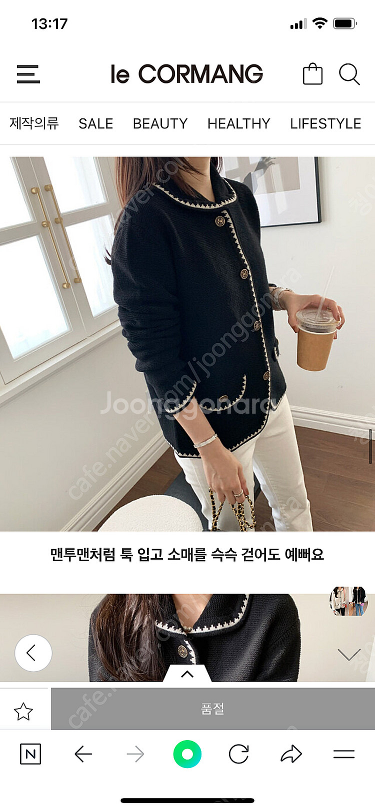 르꼬르망 꽃피는사랑미트자켓 판매합니다--9