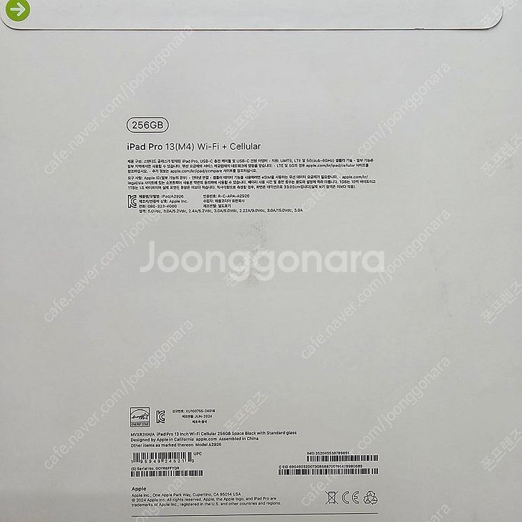 [국내 최저가 판매] 아이패드프로13 M4 256GB ...--1