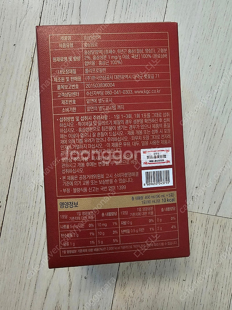 정관장 6년근 홍삼달임액 5포--2