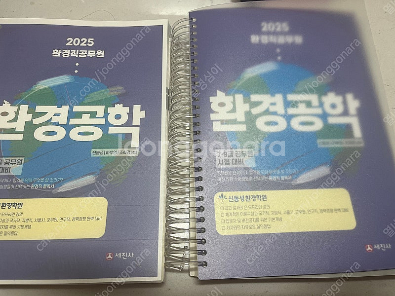 신동성 환경직공무원 환경공학(새책 분철)--0