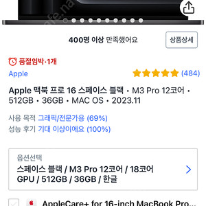 애플 맥북 프로 16인치 m3pro