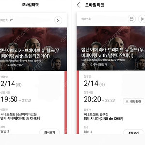 씨네드쉐프 템퍼시네마 2/14 용산cgv 압구정 cgv 초명당 (무비페어링 with 발렌타인데이)