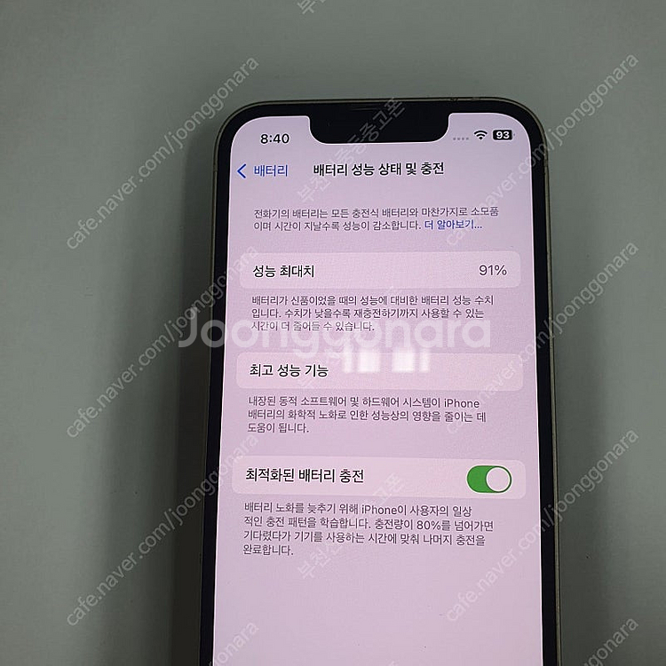 016865 아이폰13미니 화이트128기가 무잔상 액정...--2