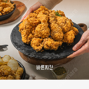 바른치킨 1만원 쿠폰