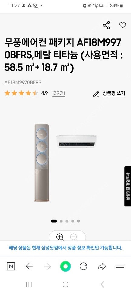 삼성 무풍 에어컨 패키지 메탈 티타늄 (사용면적 : 5...--0