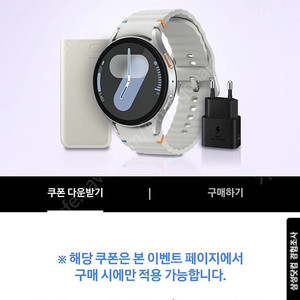 갤럭시워치7 40mm, 44mn 블루투스 새상품