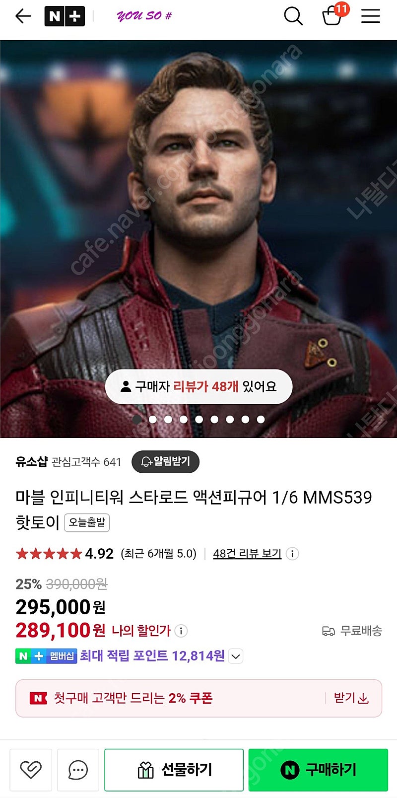 핫토이 마블 인피니티워 스타로드 피규어 1/6 MMS539 미개봉 새제품