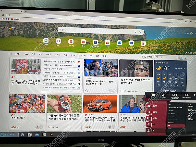 Lg 32인치 게이밍 모니터 팝니다--0