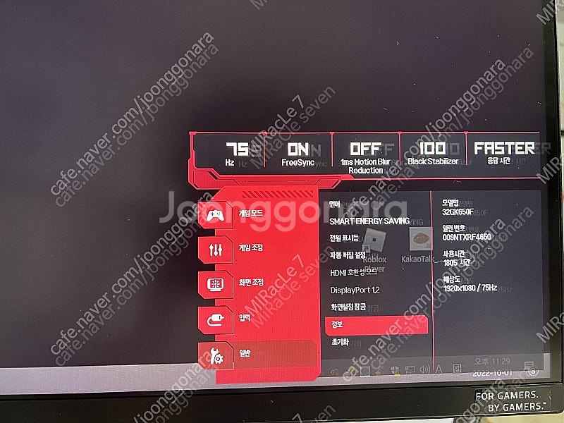 Lg 32인치 게이밍 모니터 팝니다--1