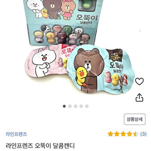 라인프렌즈 오뚝이 달콤캔디