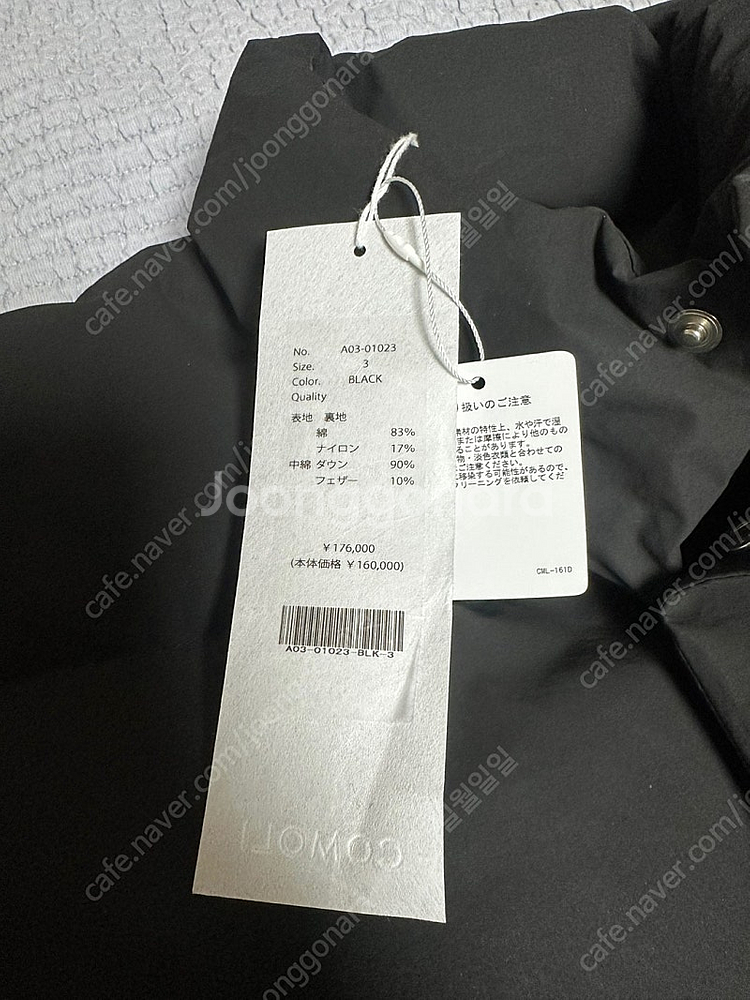 코모리 COMOLI 24AW 코튼 나일론 다운 자켓 블...--1