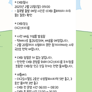 2/23 대구마라톤 10키로 팝니다