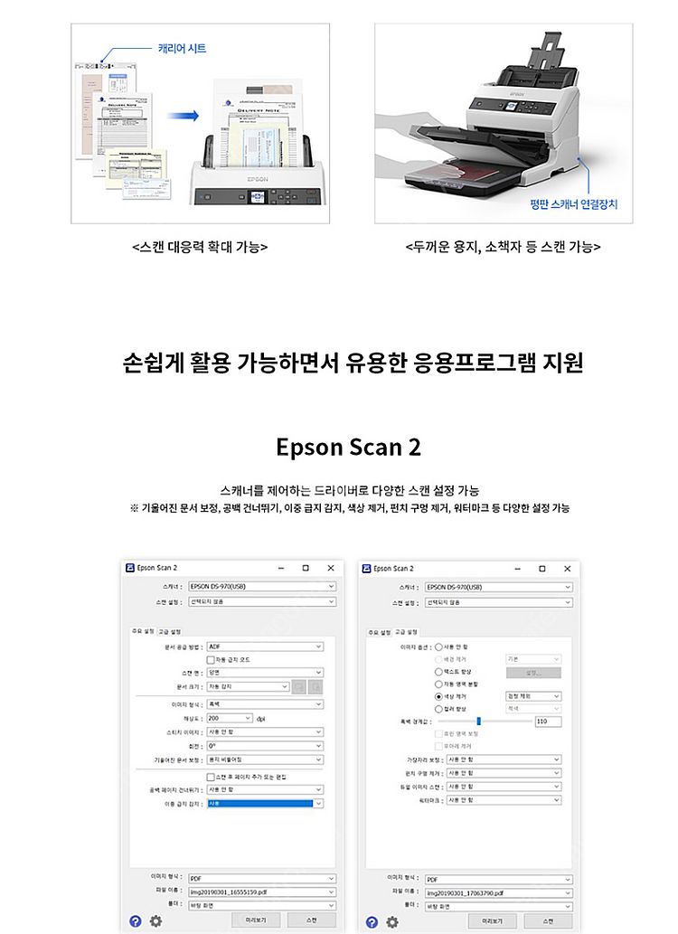 [미개봉] 엡손 북스캐너 DS-970--1