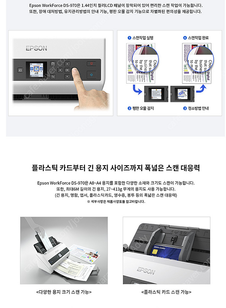 [미개봉] 엡손 북스캐너 DS-970--2
