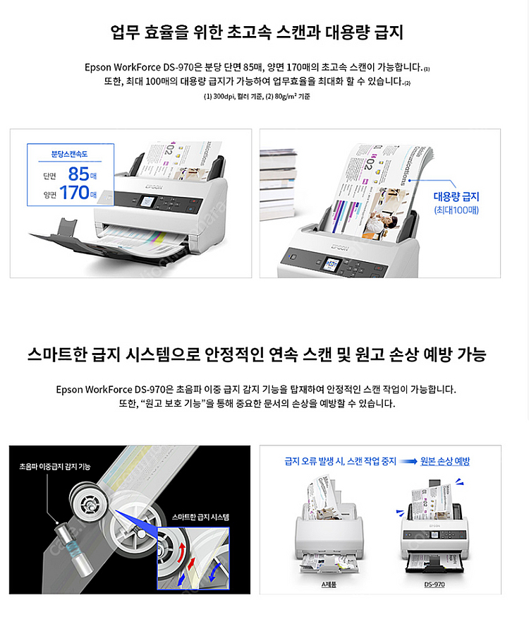 [미개봉] 엡손 북스캐너 DS-970--3