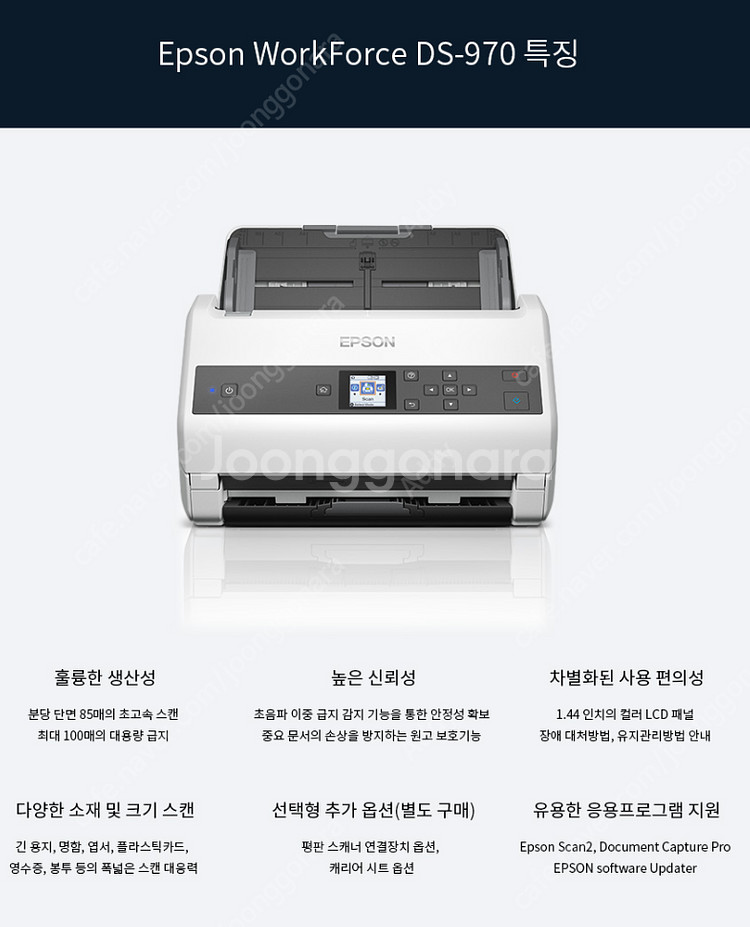 [미개봉] 엡손 북스캐너 DS-970--4