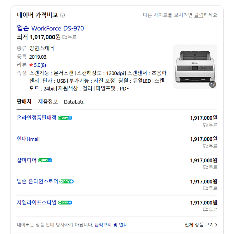 [미개봉] 엡손 북스캐너 DS-970--6