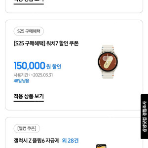 갤럭시 워치7 새제품