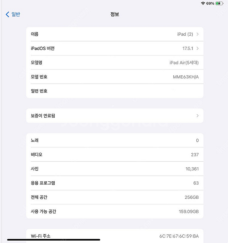 아이패드 에어5 256기가 WIFI--7