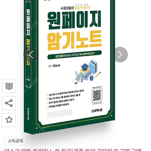 원페이지 암기노트 스프링제본(새제품)