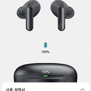 Lg 톤프리 tfp5