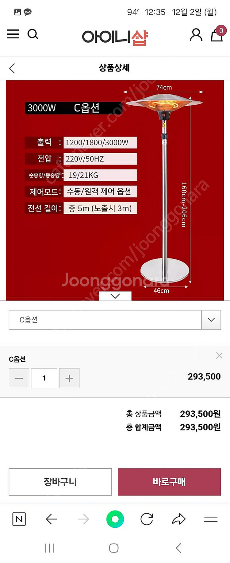 웨이팅 전기난로 히터 3000W--1