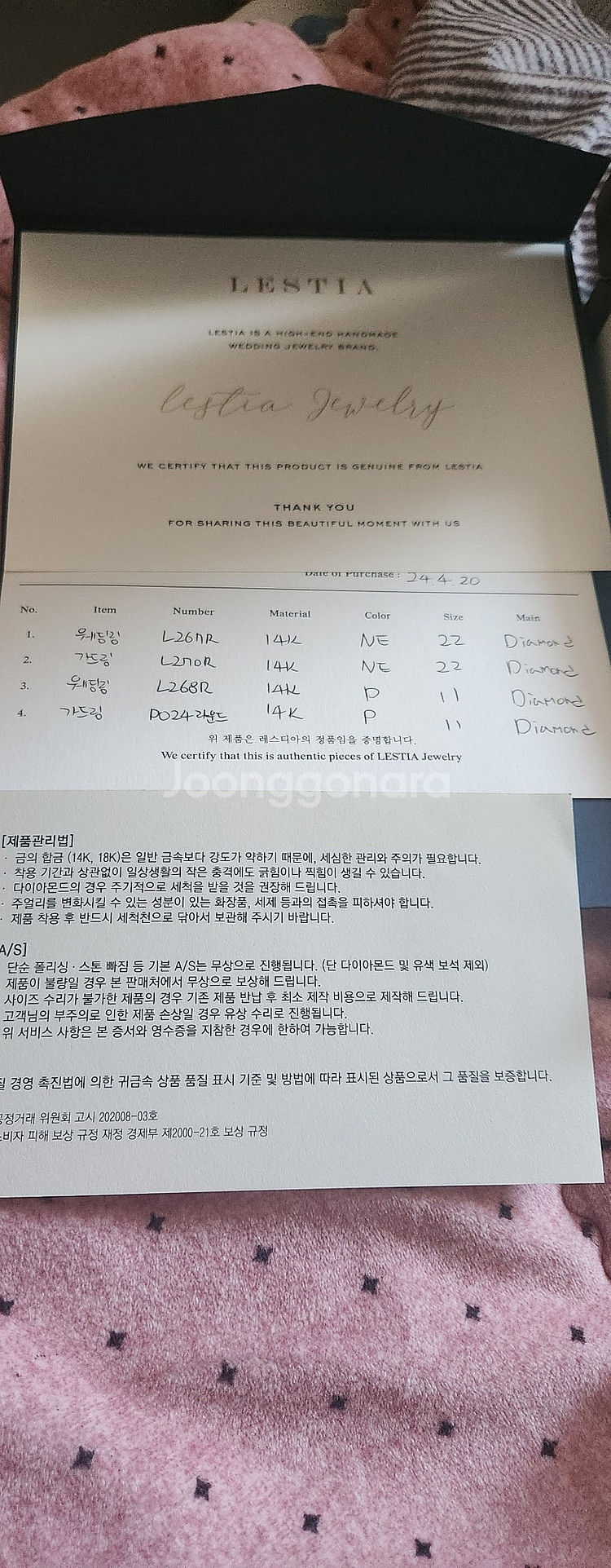 레스티아 예물14k물건반지--2