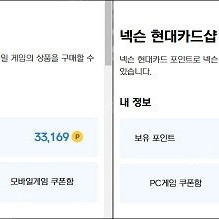 넥슨캐시 63천원 58천에 팝니다