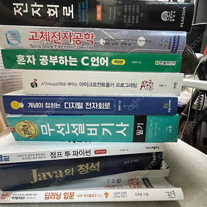 JAVA,C언어, 전자회로, 무선설비기사 등등 전자공학 도서 판매합니다.