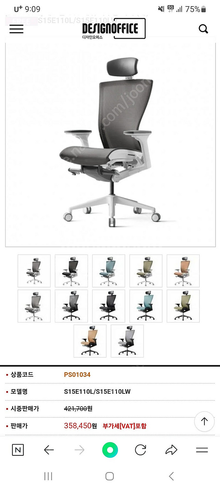 베스툴S15 올메쉬 의자 시디즈 T50급사양--0