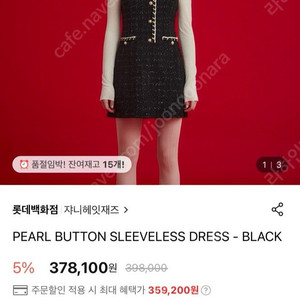 쟈니헤잇재즈 PEARL BUTTON SLEEVELESS DRESS