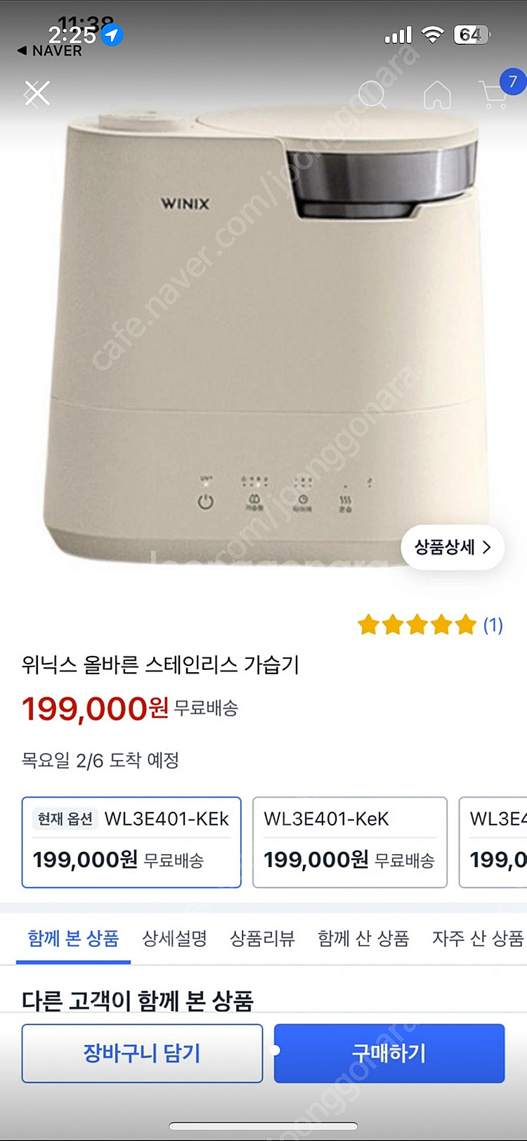 위닉스 가습기--2