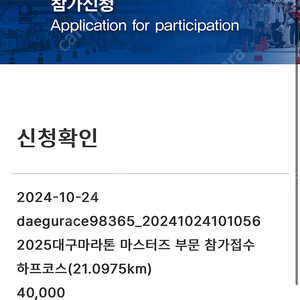 대구마라톤 하프 여자(105) 양도