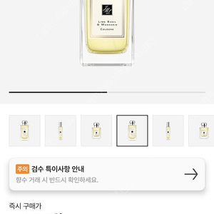 조 말론 라임 바질 앤 만다린 코롱 100ml