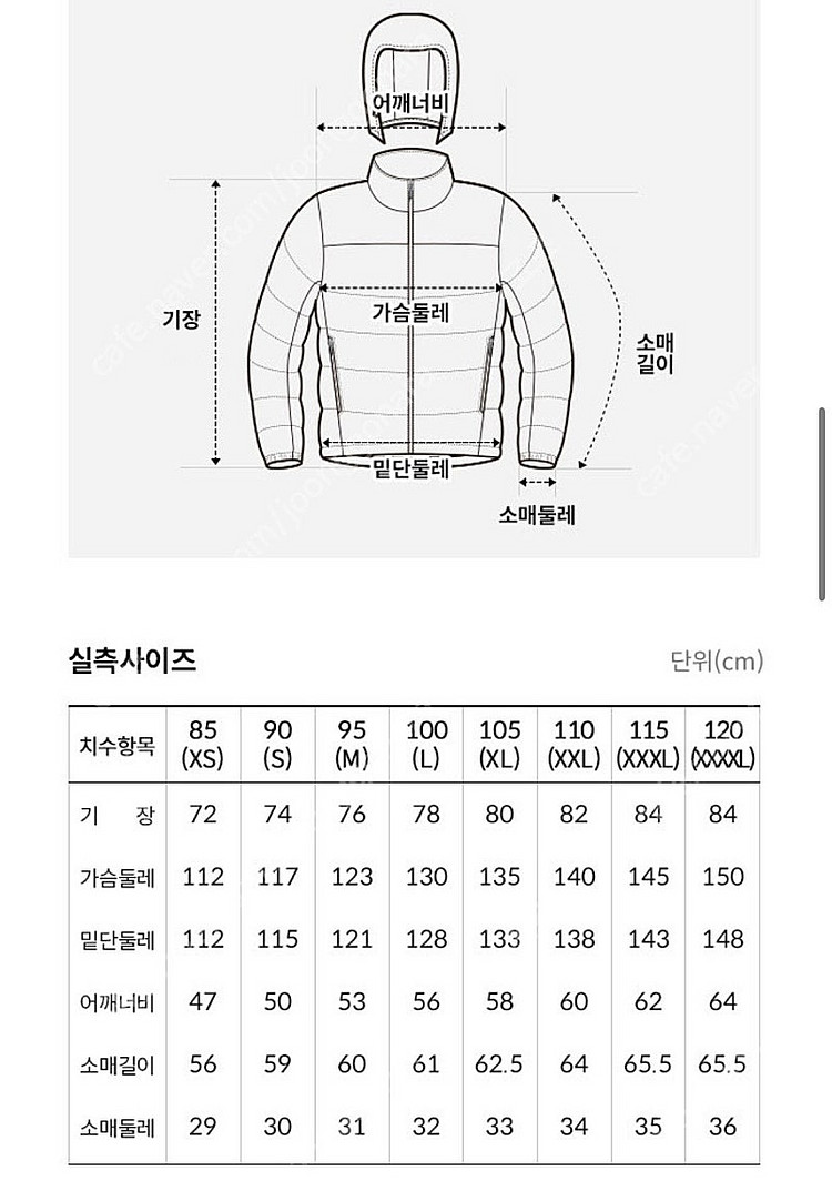 2022 베이징 올림픽 노스페이스 설산 패딩 팀코리아 ...--4