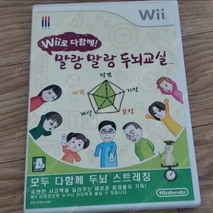 닌텐도위 wii 게임 CD 말랑말랑 두뇌교실