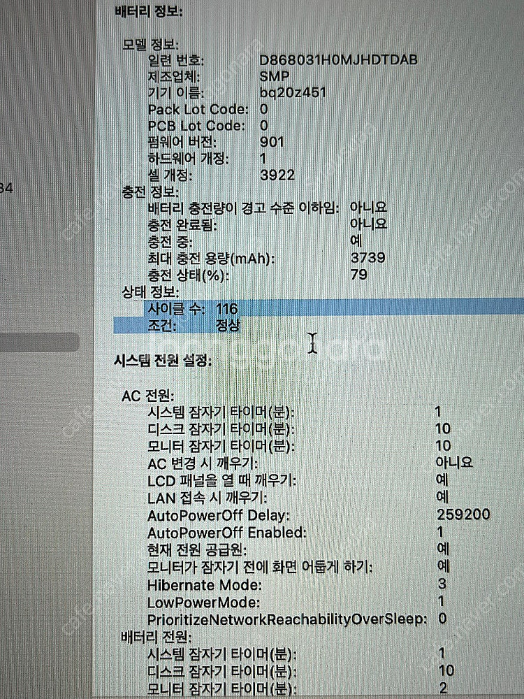 맥북프로 13인치 2017년형 터치바 스페이스그레이 판...--4