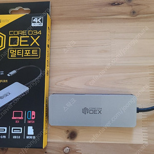 CORE D34 DEX 멀티포트 팝니다