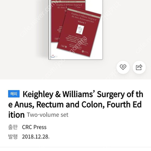 [의학서적] Keighley & Williams' Surgery of the Anus, Rectum and Colon, Fourth Edition / 미개봉