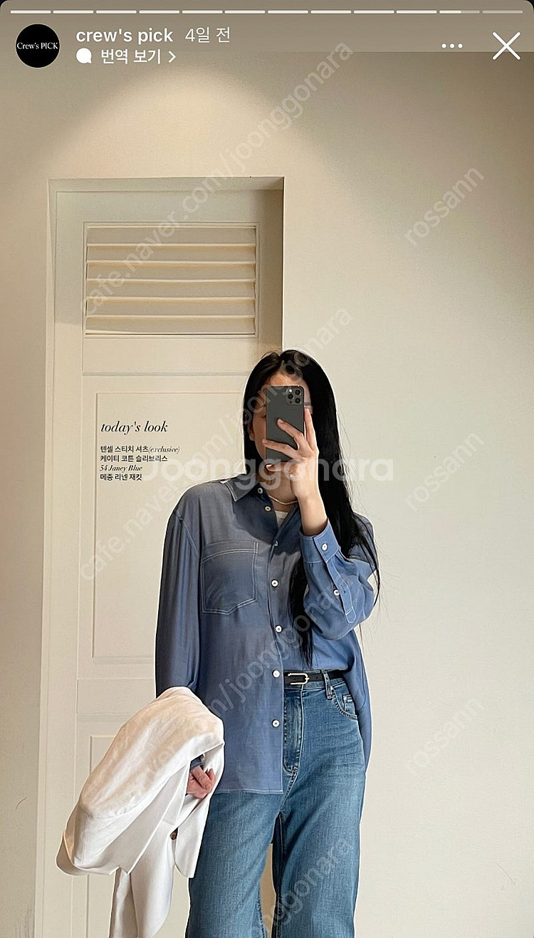 유메르 umer 쇼룸 익스크루시브 텐셀 스티치 셔츠--0