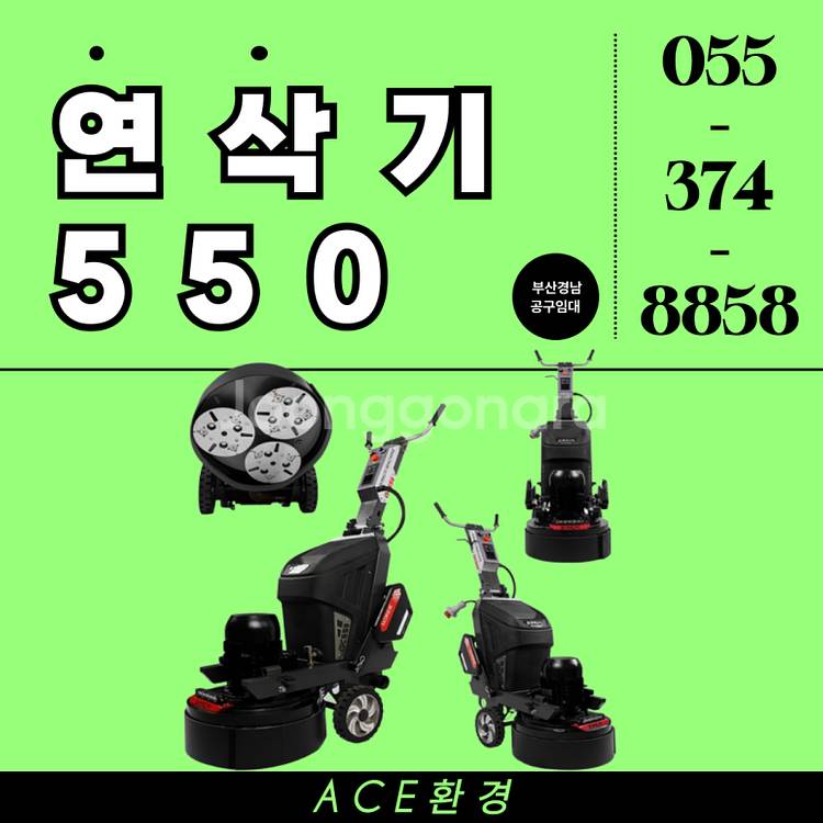 연삭기 GX550--1