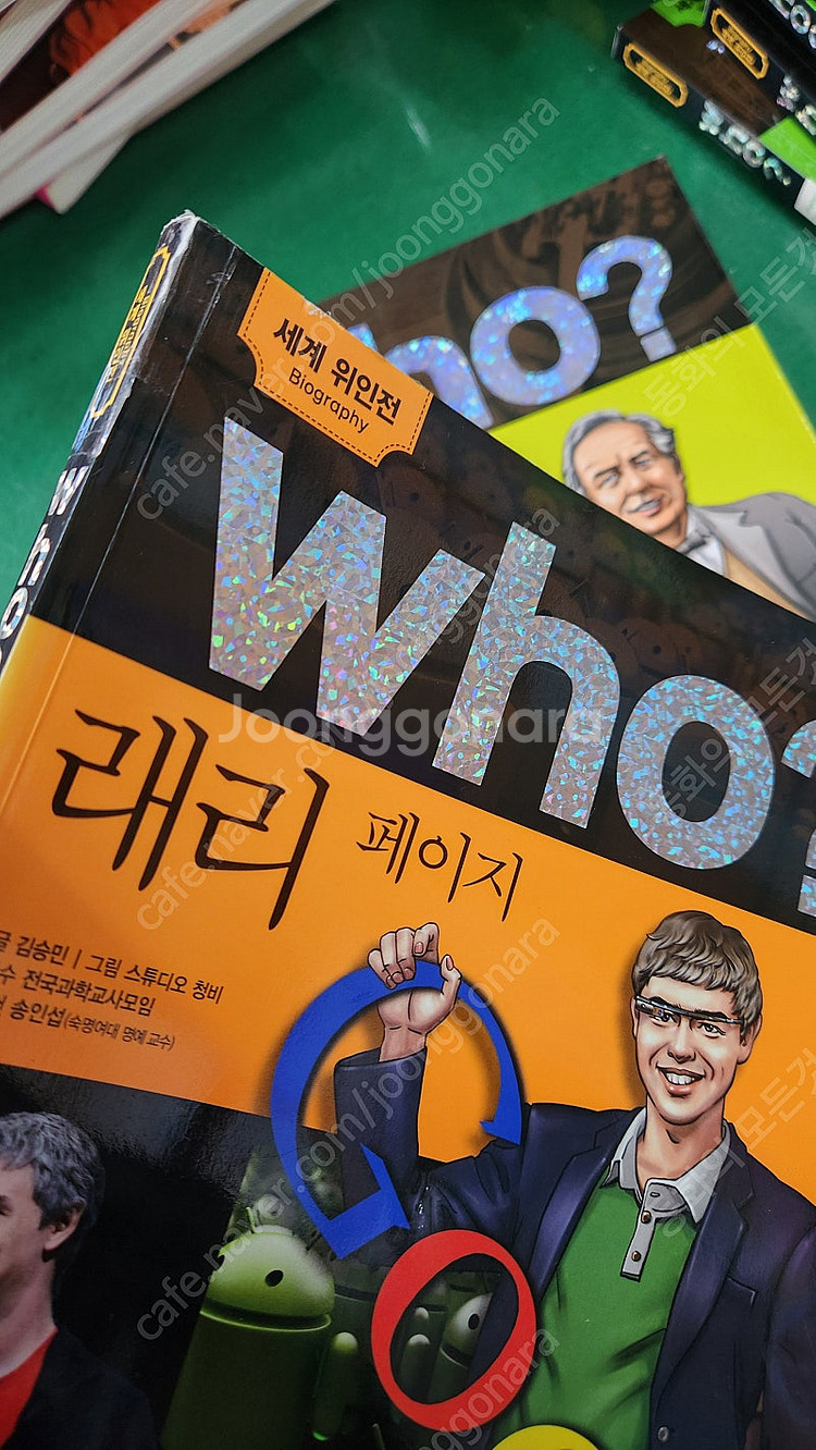 다산어린이-who? 세계인물학습만화 시리즈(전-100권...--1