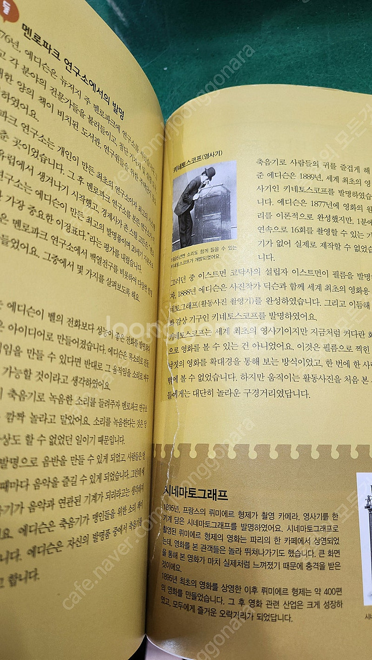 다산어린이-who? 세계인물학습만화 시리즈(전-100권...--2