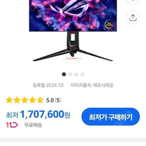 ASUS PG27AQDP 판매합니다