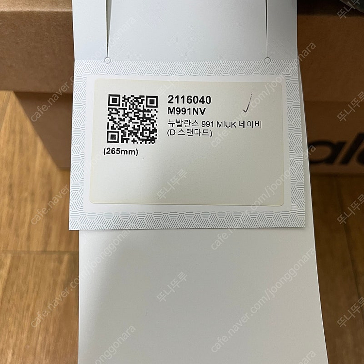 남여공용 뉴발란스 M991NV 265사이즈 뉴발 991 네이비 그레이 신발--7