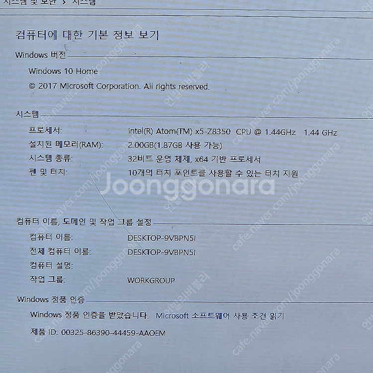 LG엘지 2in1 10T370 탭북 태블릿PC 팝니다.--6