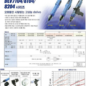 델보 전동드라이버